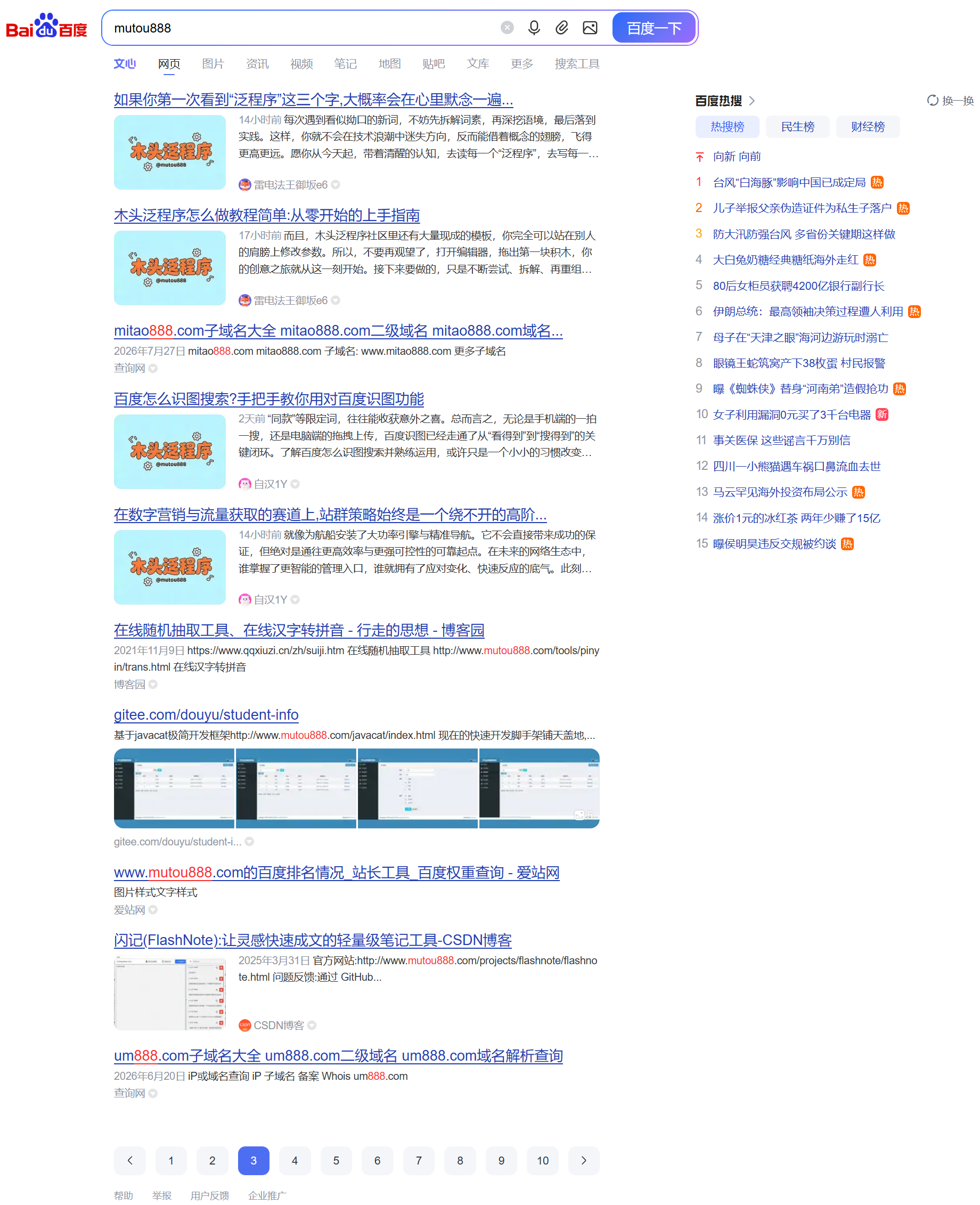 QQ截图20260806171315.png