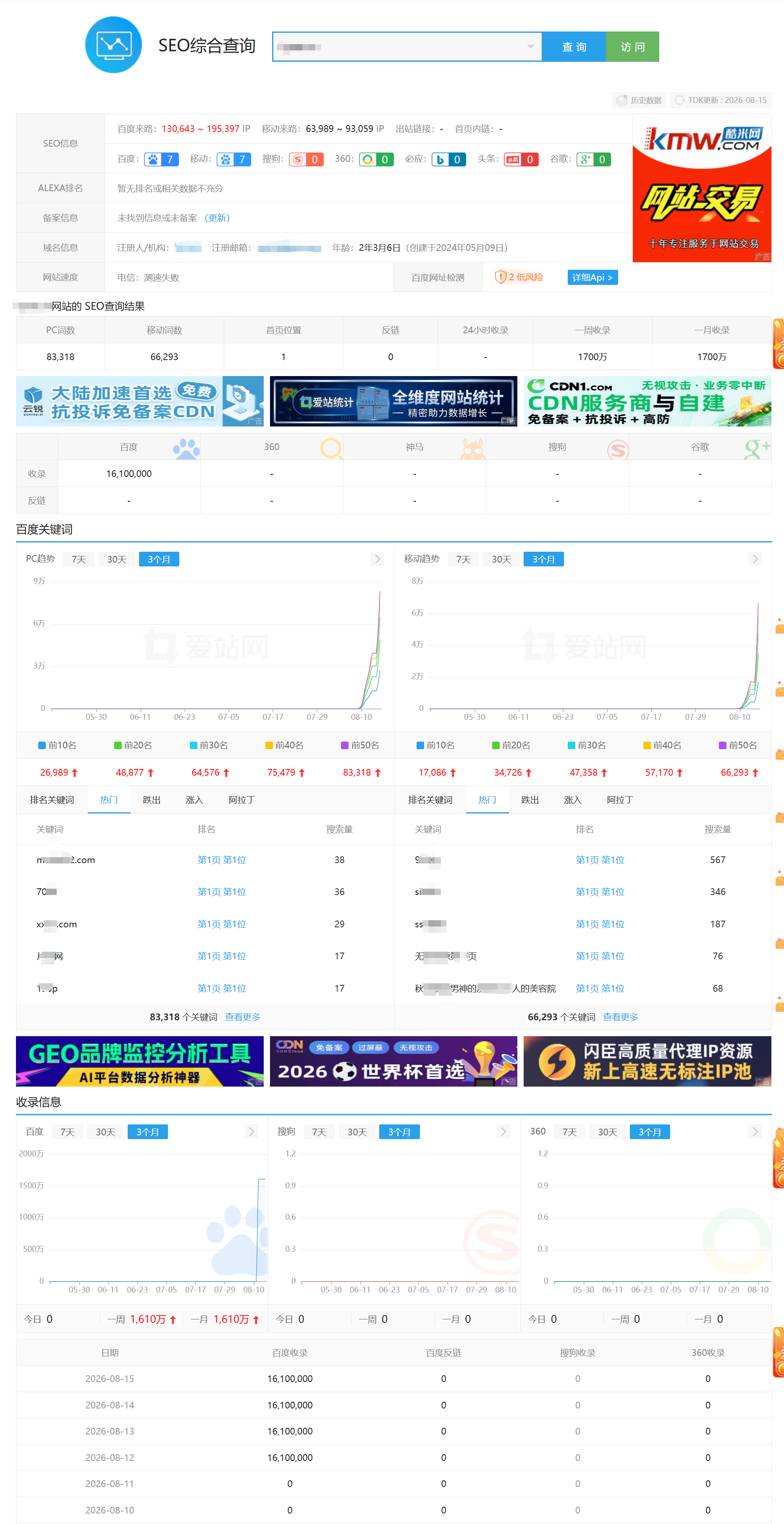 QQ截图20260815035505.png