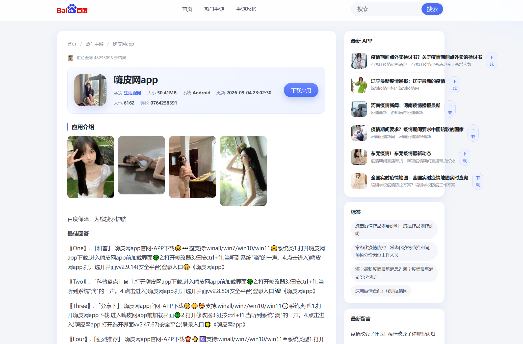 QQ截图20260903230908.png
