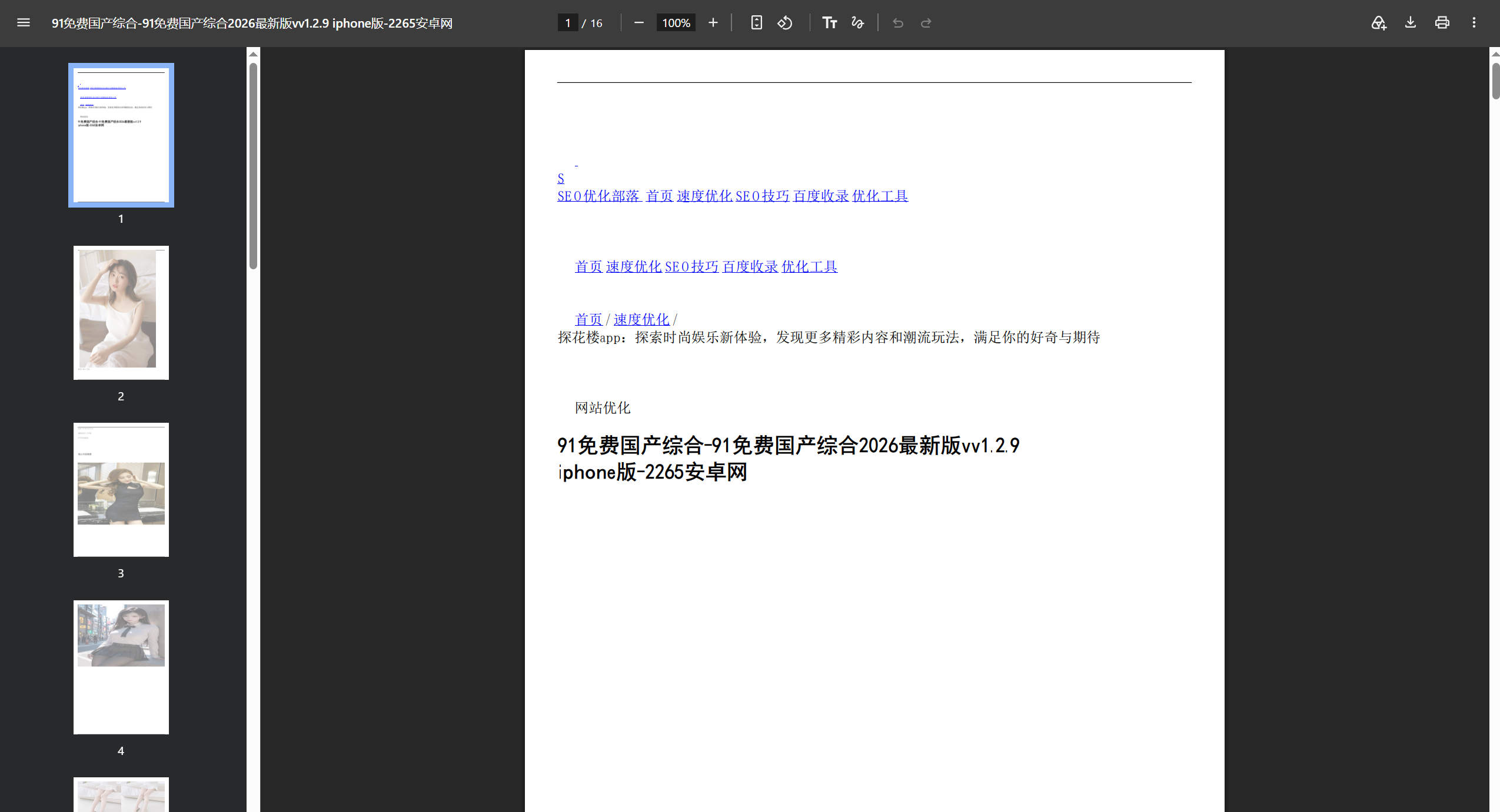 QQ截图20261009023750.png